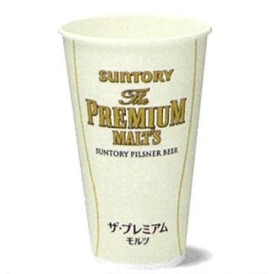 紙コップ 400ml ザ・プレミアム・モルツ ロゴ入り 1400個入り サントリー 備品 プレモルケース販売 送料無料 - 酒楽ＳＨＯＰ