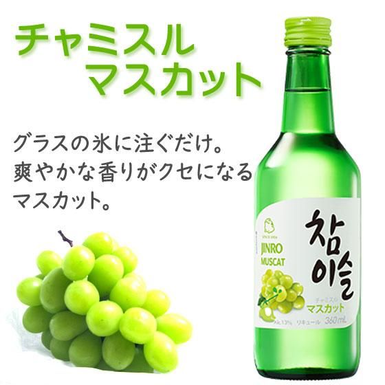Amazon.co.jp: JINRO チャミスル マスカット 360ml 20本 グラス4
