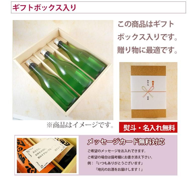日本酒 飲み比べセット「久保田」「大和屋善内」「八海山