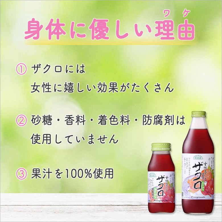 マルカイ 順造選 ザクロジュース 1L マルカイコーポレーション - 酒楽