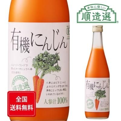 楽天市場】果汁100% 人参りんごミックスジュース 500ml×6本入り