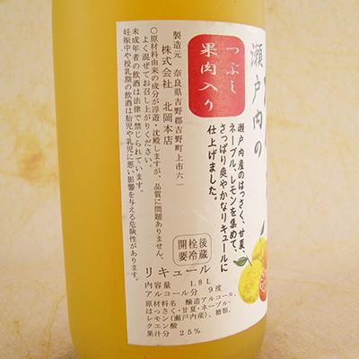 やたがらす 吉野物語 瀬戸内のかんかん 1800ml 奈良県 北岡本店