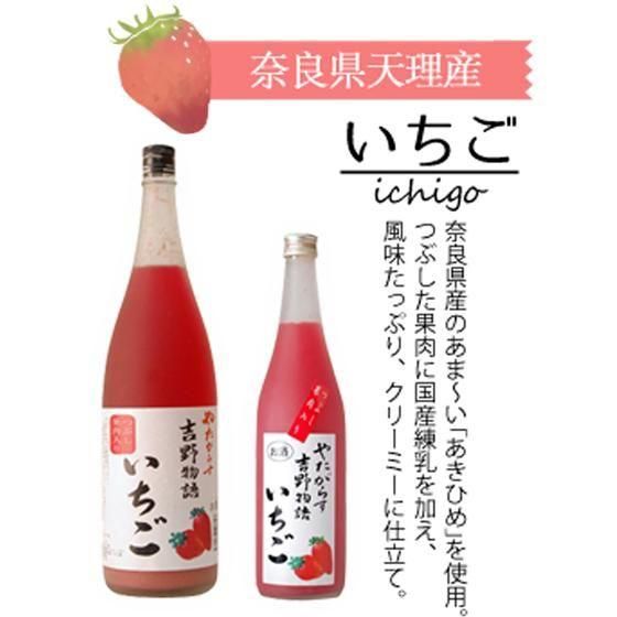 やたがらす 吉野物語 いちご 9度 1800ml 奈良県 北岡本店 リキュール