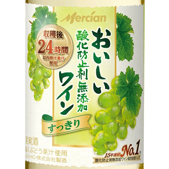 おいしい酸化防止剤無添加 白ワイン / メルシャン 白 180ml 24本 日本