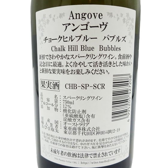 チョークヒル・ブルー バブルス スパークリング スクリュー / アンゴーヴ 白 750ml オーストラリア 南オーストラリア スパークリングワイン  ヴィンテージ管理しておりません、変わる場合があります - 酒楽ＳＨＯＰ