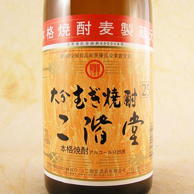 麦焼酎 二階堂 ２５° 720ml 大分県 二階堂酒造 焼酎 - 酒楽ＳＨＯＰ