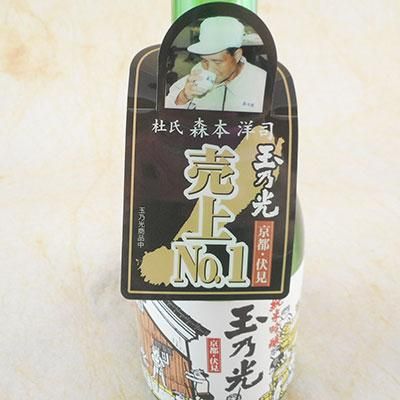 玉乃光 純米吟醸 冷蔵酒 300ml×12本入り 京都府 玉乃光酒造