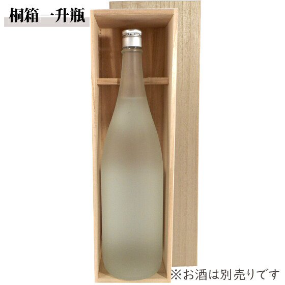 ギフト プレゼント 桐箱 一升瓶 1800ml 1本 木箱 - 酒楽SHOP