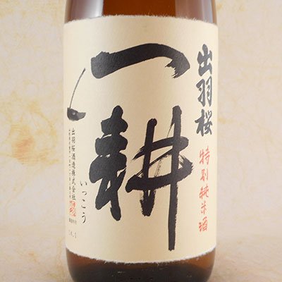 出羽桜（でわざくら） 純米酒 一耕 火入 1800ml 山形県 出羽桜酒造 日本酒