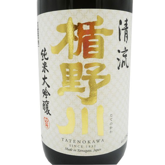 楯野川 たてのかわ 純米大吟醸 清流 1800ml 8本 山形県 楯の川酒造 日本酒 一升瓶 送料無料 代引き手数料無料 - 酒楽ＳＨＯＰ