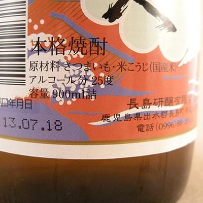芋焼酎 さつま島美人 25度 900ml 鹿児島県 長島研醸 焼酎 - 酒楽 芋焼酎 さつま島美人 25度 900ml 鹿児島県 長島研醸 焼酎 - 酒楽