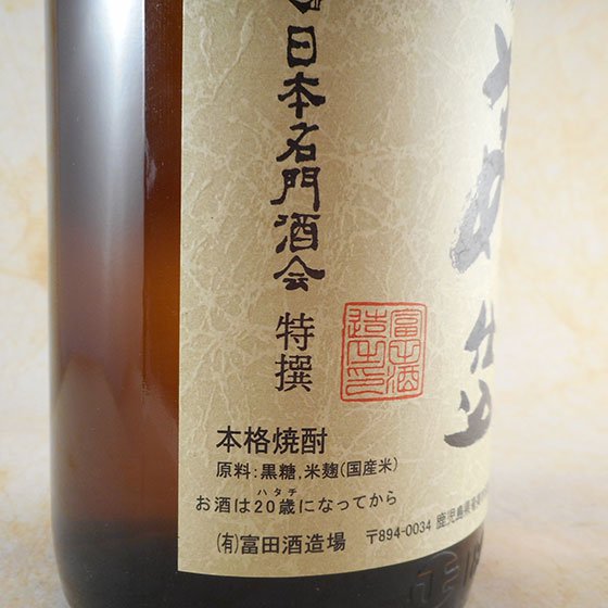 黒糖 龍宮 かめ仕込 ２５°1.8L 鹿児島県 富田酒造場 焼酎 - 酒楽SHOP