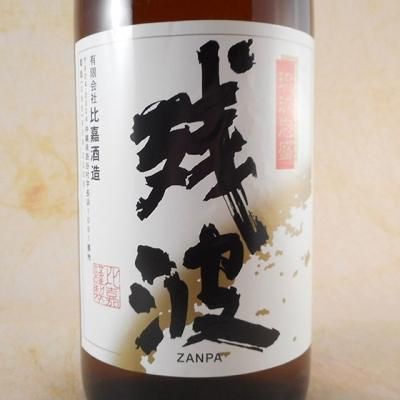 まさひろ酒造(旧:比嘉酒造)(沖縄) - 酒楽SHOP まさひろ酒造(旧:比嘉酒造)(沖縄) - 酒楽SHOP