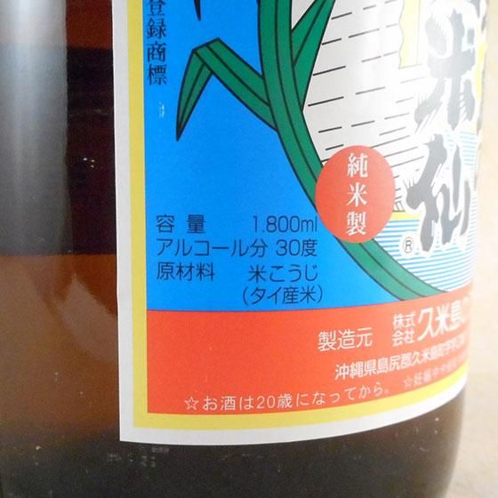 泡盛 久米島の久米仙 30°1800ml 沖縄県 久米島の久米仙 焼酎