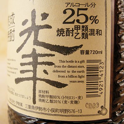 麦焼酎 光年 25° （甲乙混和）熟成 720ml 三重県 伊勢萬 焼酎 - 酒楽ＳＨＯＰ