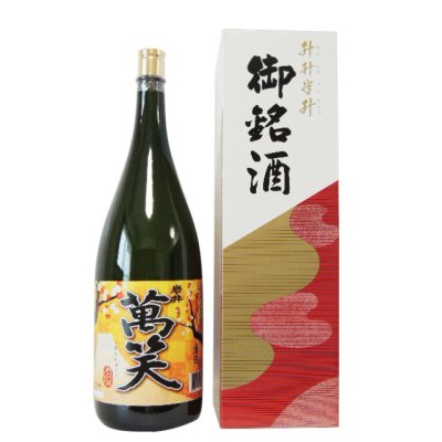 岩の井（いわのい）「萬笑」（まんしょう）益々繁盛（ますますはんじょう）ボトル 4500ml 千葉県 岩瀬酒造 日本酒 - 酒楽SHOP