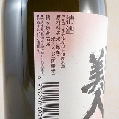 南部美人 特別純米酒 720ml 岩手県 株式会社南部美人 日本酒