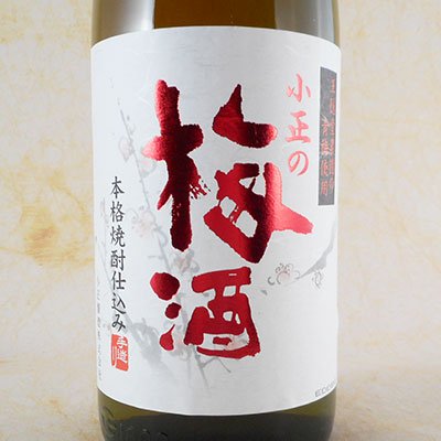 小正の梅酒 1800ml 鹿児島県 小正醸造 梅酒 - 酒楽SHOP