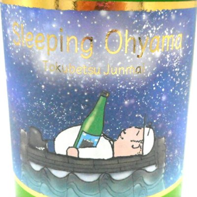 绳 ̽ Sleeping Ohyama 1800ml  ƣȬϺ¤ ܼ