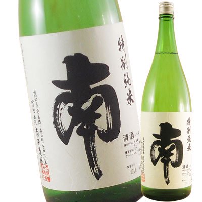 南（みなみ） 特別純米 1800ml 8本 高知県 南酒造場 日本酒 送料無料 ...