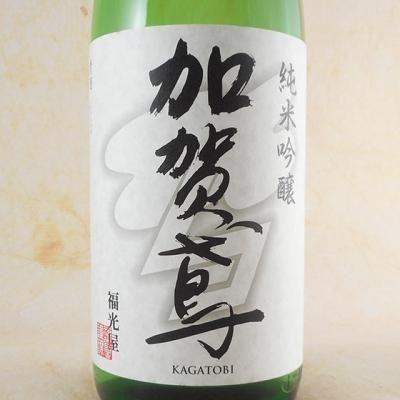 福光屋（石川県） - 酒楽SHOP