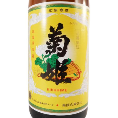 菊姫 普通酒 菊 1800ml 石川県 菊姫 日本酒 - 酒楽ＳＨＯＰ