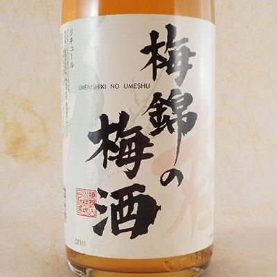 梅錦の梅酒 1.8L 愛媛県 梅錦山川 リキュール - 酒楽SHOP