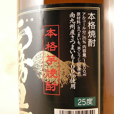 芋焼酎 黒霧島（くろきりしま） ２５° 1800ml 宮崎県 霧島酒造 焼酎 - 酒楽ＳＨＯＰ