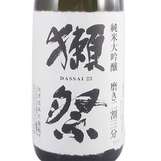 正規販売店】獺祭 だっさい 純米大吟醸 23 1800ml お猪口セット