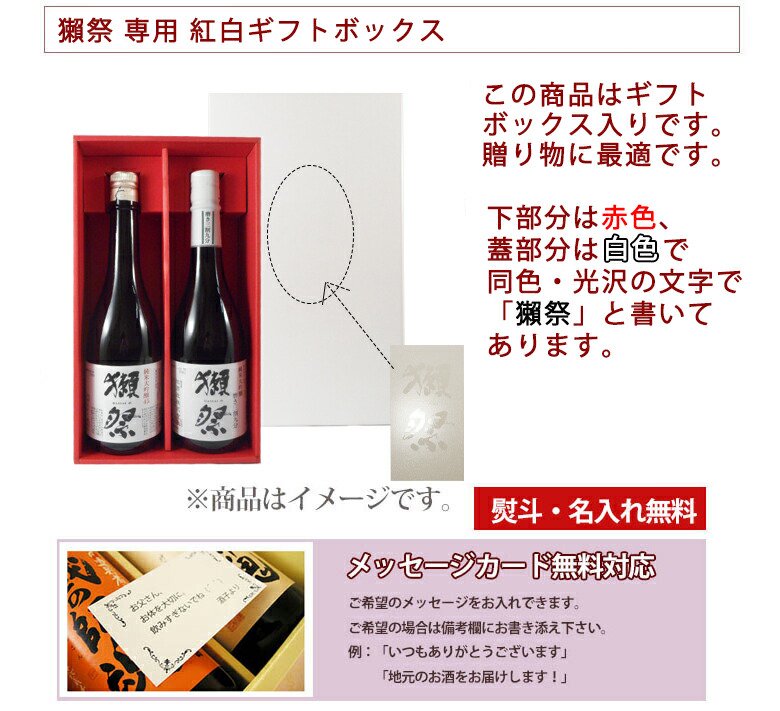 正規販売店】獺祭 飲み比べセット 純米大吟醸 磨き45/23 720ml 2種 獺