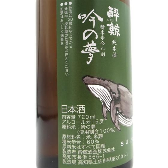 Yahoo!オークション - 【未開栓】日本酒 夢雀（むじゃく）純米大