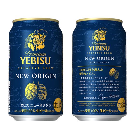 ヱビス ニューオリジン 350ml 缶 24本 缶ビール ケース販売 6缶パック ...