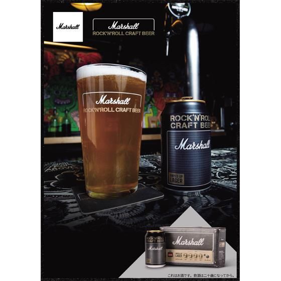 Marshall マーシャル アンプトアップ・ラガー 缶 330ml 16本入り
