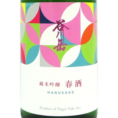 谷川岳 純米吟醸 春酒 1800ml - 酒楽SHOP