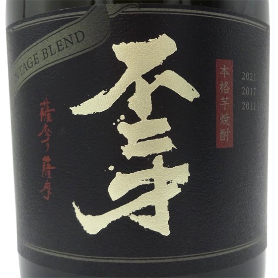 芋焼酎 本格焼酎 不二才 ぶにせ VINTAGE BLEND 28度 720ml 化粧箱入り