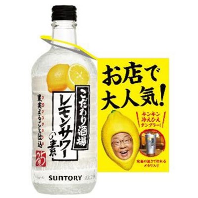 サントリー こだわり酒場のレモンサワーの素 500ml 瓶 オリジナル