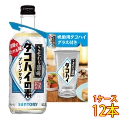 サントリー こだわり酒場のタコハイ 500ml 瓶 12本 オリジナルグラス