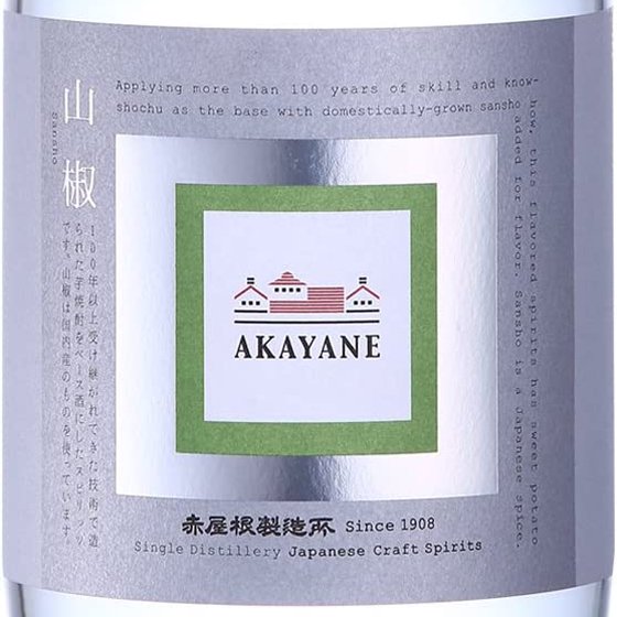 AKAYANE 赤屋根 山椒 スピリッツ 45度 720ml 化粧箱入り - 酒楽ＳＨＯＰ