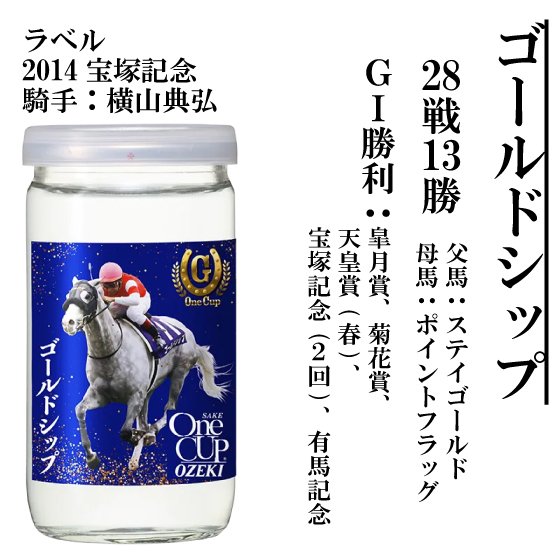 大関 上撰ワンカップ G-OneCup 180ml 30本 兵庫県 大関酒造 日本酒