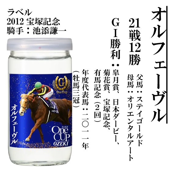 大関 上撰ワンカップ G-OneCup 180ml 30本 兵庫県 大関酒造 日本酒