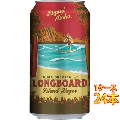 ﾛﾝｸﾞﾎﾞｰﾄﾞｱｲﾗﾝﾄﾞﾗｶﾞｰﾋﾞｰﾙ 355㍉ 24本入り コナビール ロングボード アイランド ラガー 缶 355ml 24本