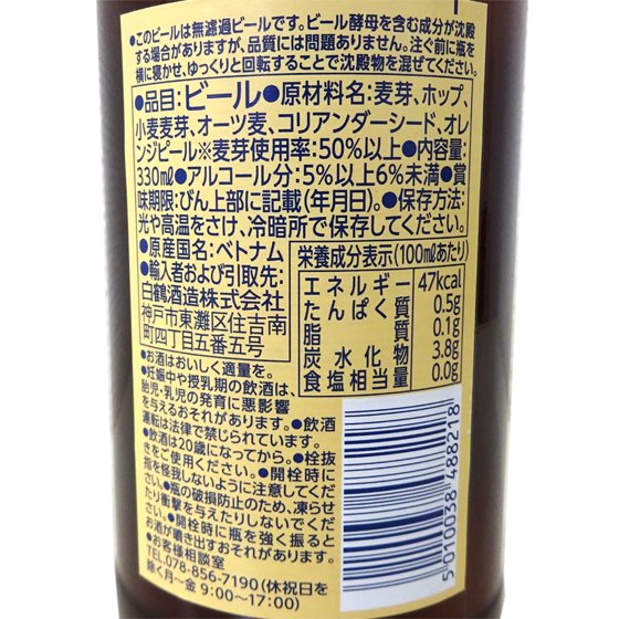 ブルームーン 瓶 330ml 24本 ベトナムビール【ケース販売】 - 酒楽ＳＨＯＰ