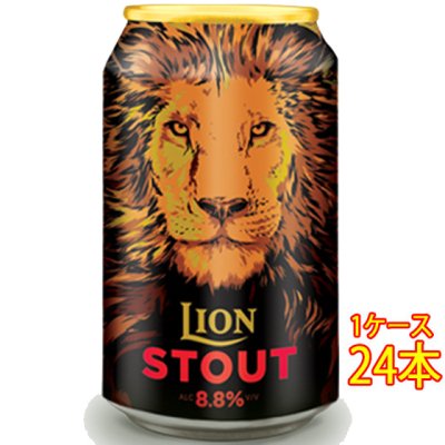 ライオン スタウト 缶 330ml 24本 スリランカビール【ケース販売 