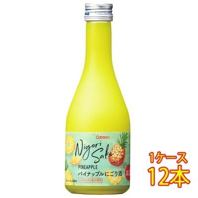 大関 パイナップルにごり酒 300ml 12本 兵庫県 大関酒造 日本酒