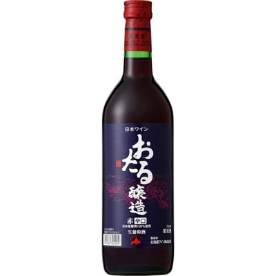 おたる 赤 辛口 / 北海道ワイン 赤 720ml 日本 国産ワイン 赤ワイン - 酒楽ＳＨＯＰ