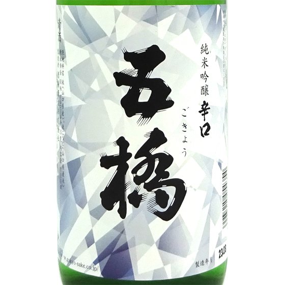 五橋 純米吟醸 辛口 夏限定 720ml 山口県 酒井酒造 日本酒 - 酒楽SHOP