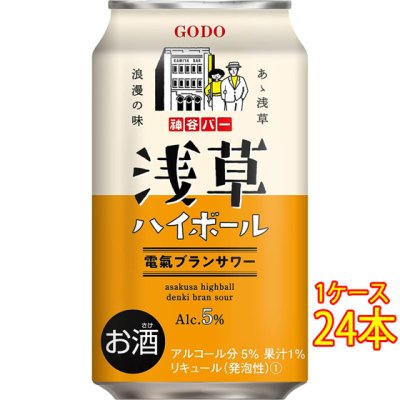 35本まとめ売り】お酒 ビール チューハイ ハイボール リキュール