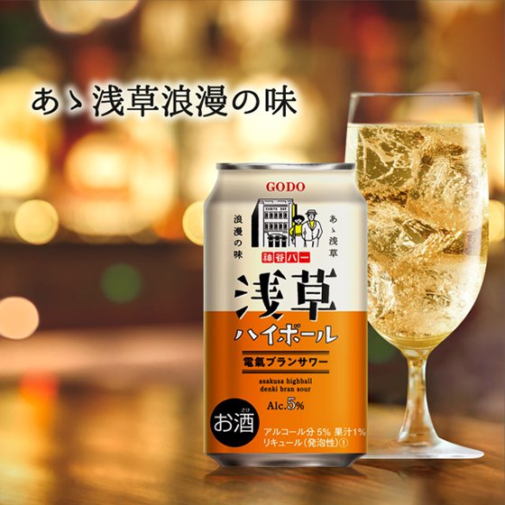 浅草ハイボール 電氣ブランサワー 缶 350ml 24本 東京都 合同酒精 電気ブラン チューハイ ハイボール リキュール 発泡性 ケース販売 -  酒楽ＳＨＯＰ