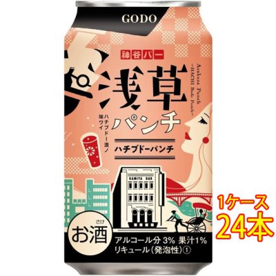 浅草パンチ ハチブドーパンチ 缶 350ml 24本 東京都 合同酒精 チューハイ ハイボール リキュール 発泡性 ケース販売 - 酒楽ＳＨＯＰ