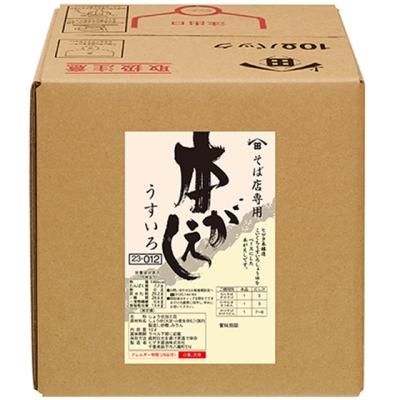 入荷なう ヒゲタ醤油 そば店専用 本がえしうすいろ BIB バッグイン しょうゆ